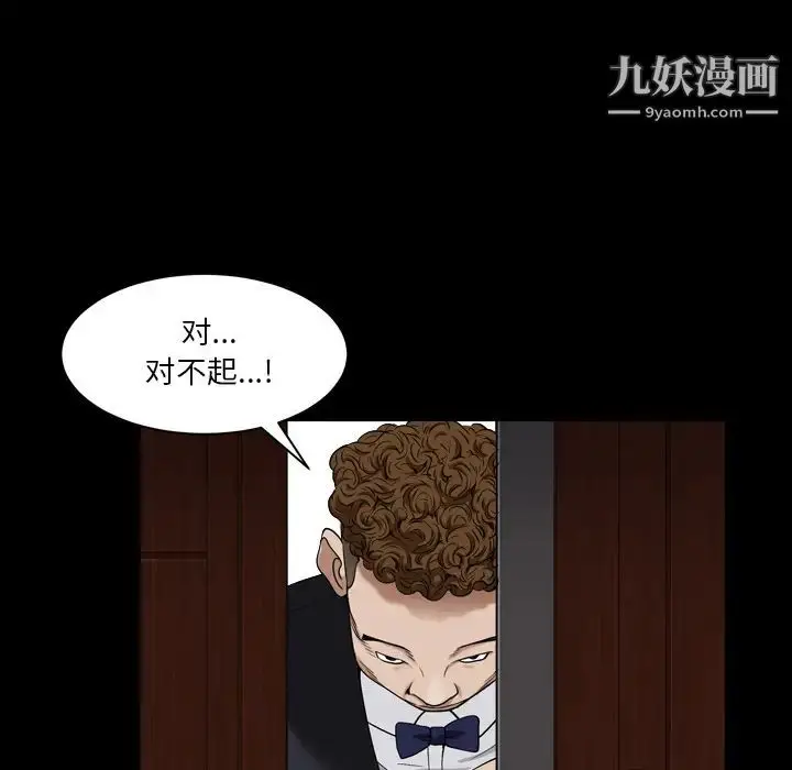 漫画《枷锁2：赤脚》第2话第29张图