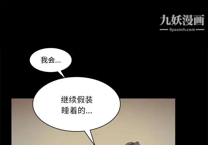 漫画《枷锁2：赤脚》第2话第3张图