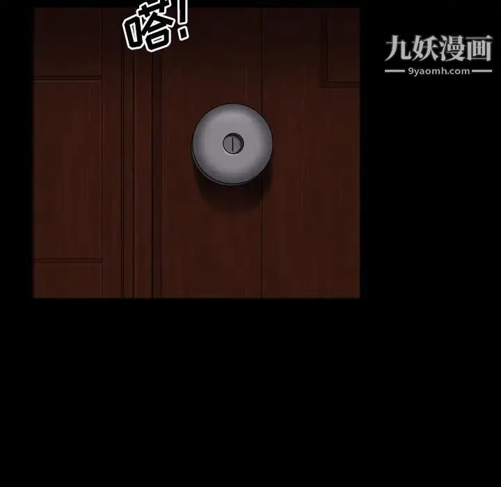 漫画《枷锁2：赤脚》第2话第31张图