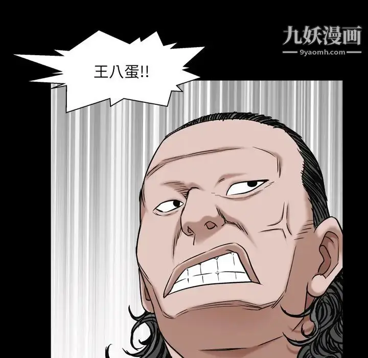 漫画《枷锁2：赤脚》第2话第32张图
