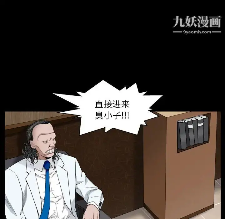 漫画《枷锁2：赤脚》第2话第34张图