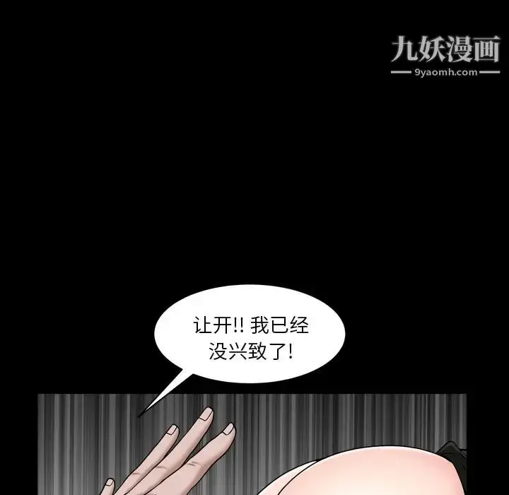 漫画《枷锁2：赤脚》第2话第36张图