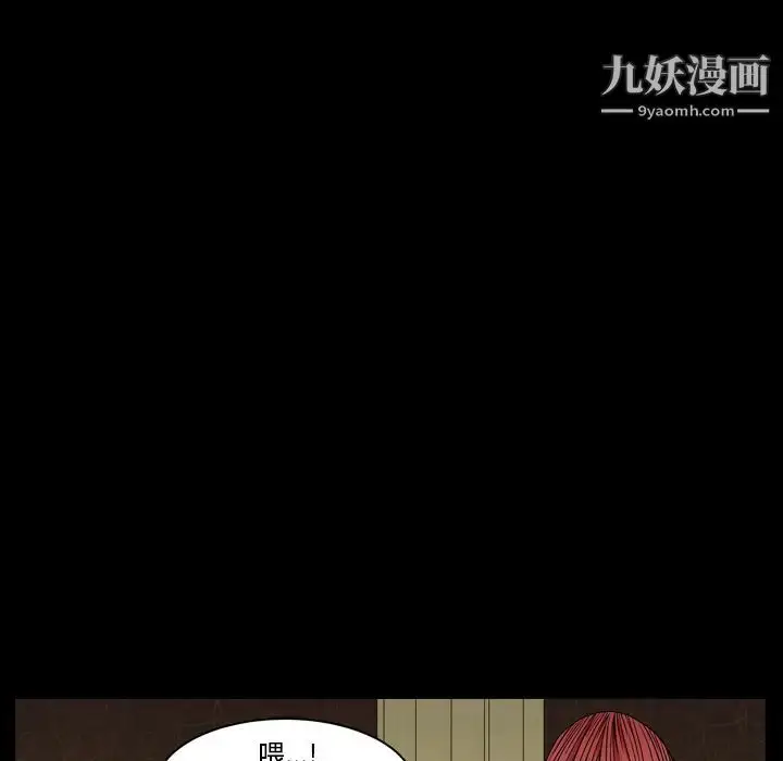 漫画《枷锁2：赤脚》第2话第41张图