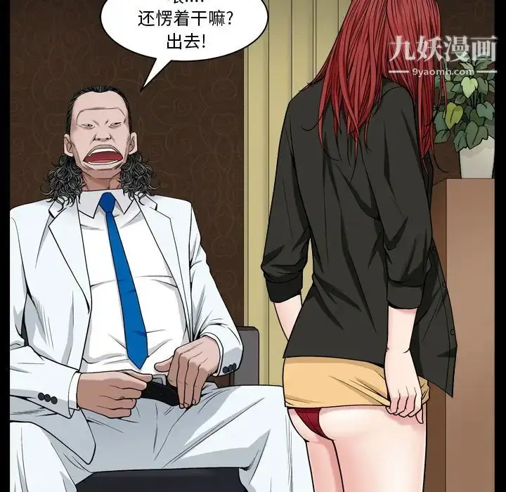 漫画《枷锁2：赤脚》第2话第42张图