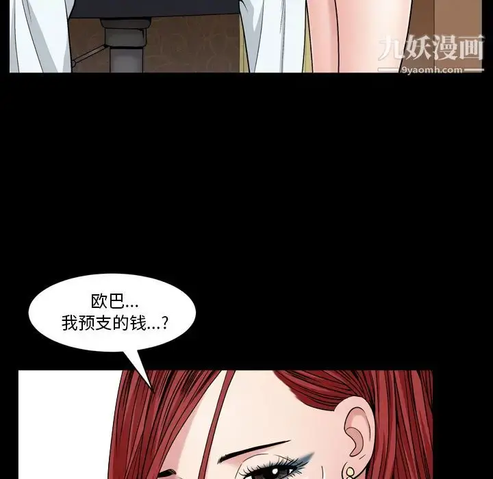 漫画《枷锁2：赤脚》第2话第43张图