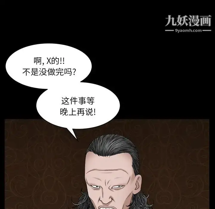 漫画《枷锁2：赤脚》第2话第45张图