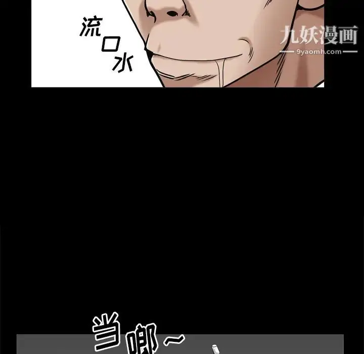 漫画《枷锁2：赤脚》第2话第54张图