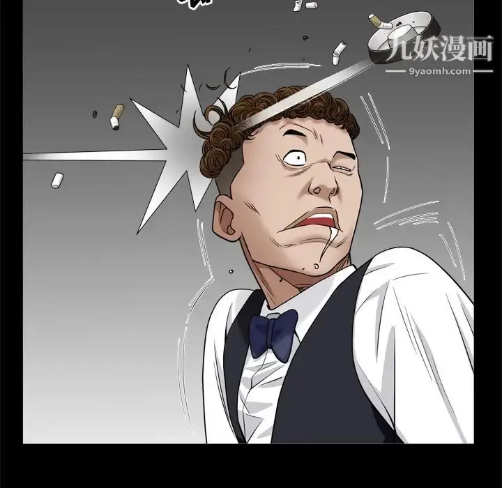 漫画《枷锁2：赤脚》第2话第55张图