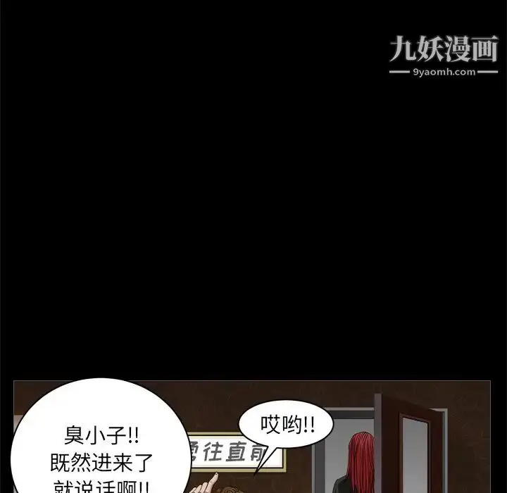 漫画《枷锁2：赤脚》第2话第56张图