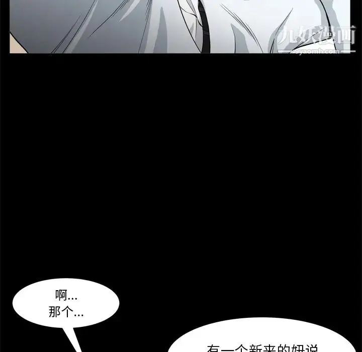 漫画《枷锁2：赤脚》第2话第58张图