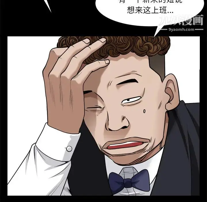 漫画《枷锁2：赤脚》第2话第59张图