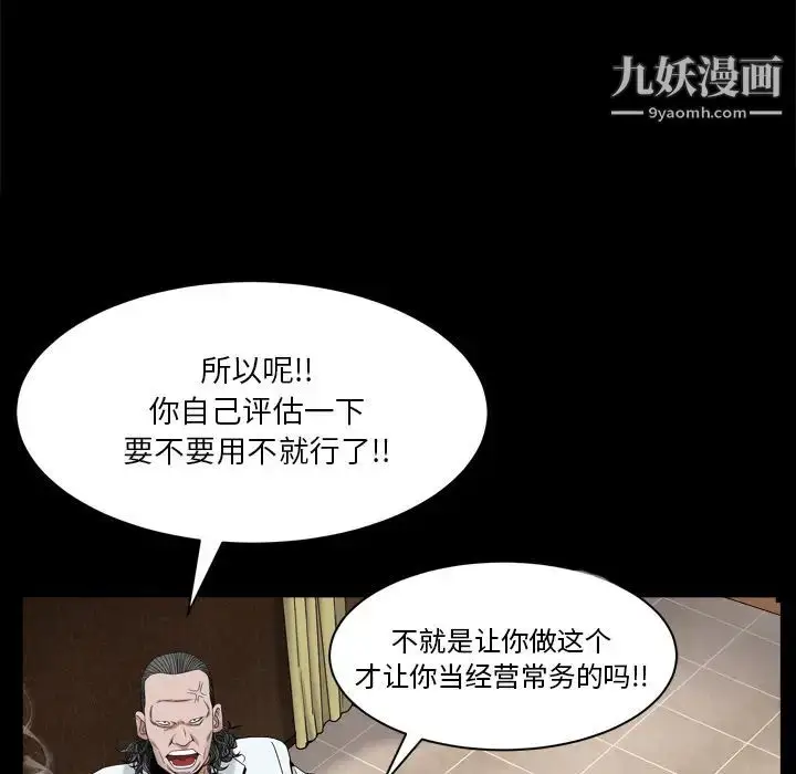 漫画《枷锁2：赤脚》第2话第60张图