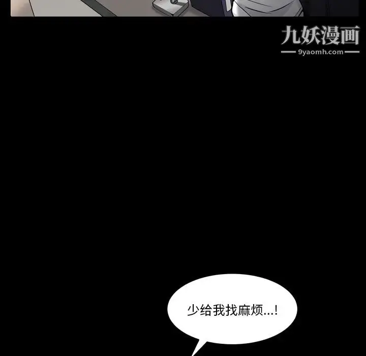 漫画《枷锁2：赤脚》第2话第62张图