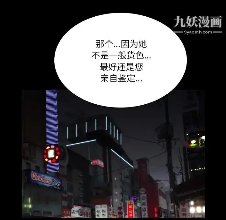 漫画《枷锁2：赤脚》第2话第64张图