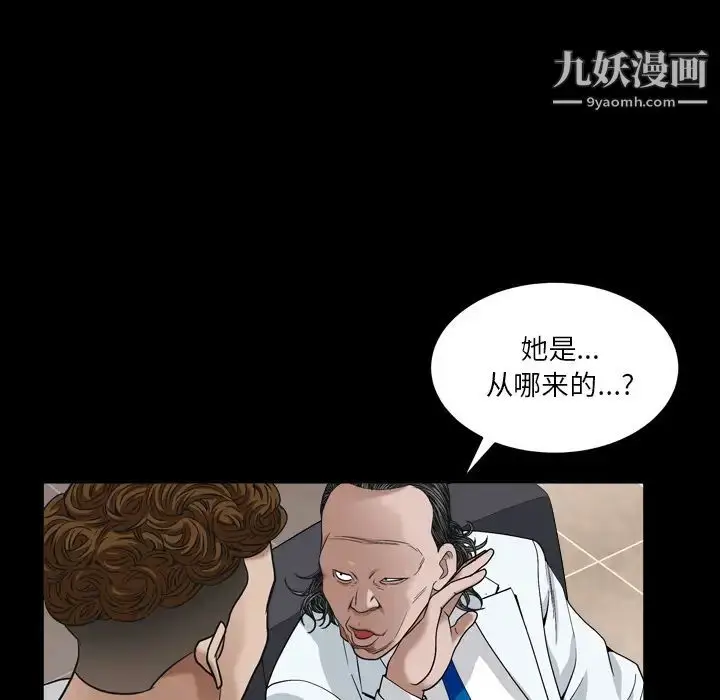 漫画《枷锁2：赤脚》第2话第70张图