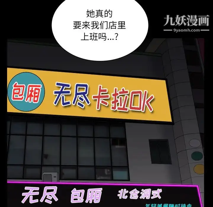 漫画《枷锁2：赤脚》第2话第72张图