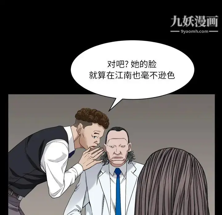 漫画《枷锁2：赤脚》第2话第74张图