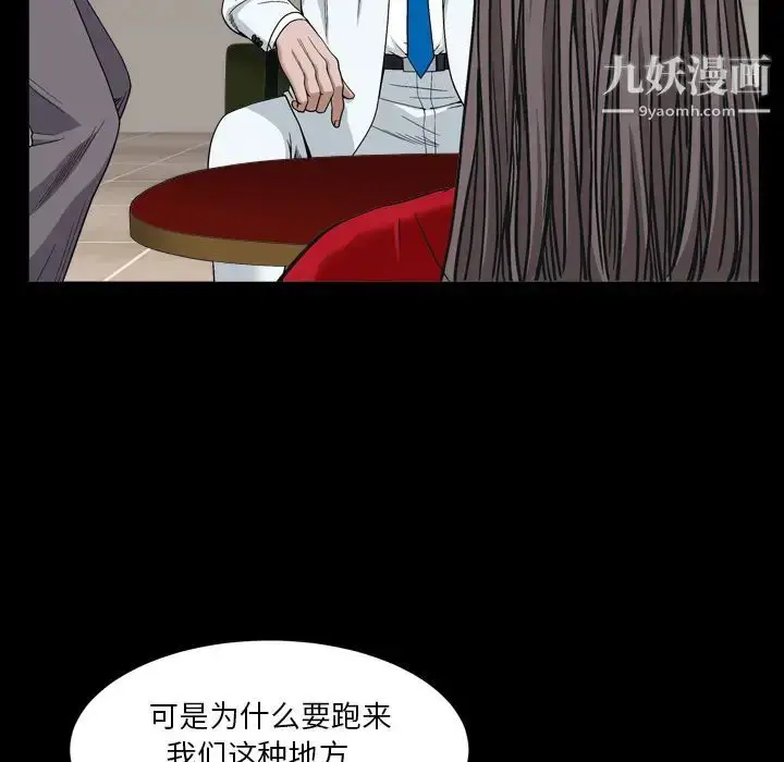漫画《枷锁2：赤脚》第2话第75张图