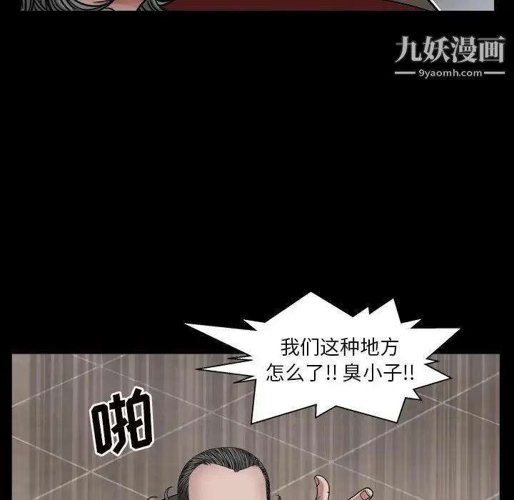 漫画《枷锁2：赤脚》第2话第77张图