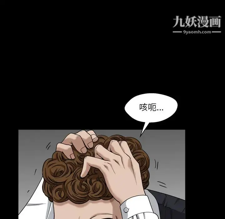 漫画《枷锁2：赤脚》第2话第79张图