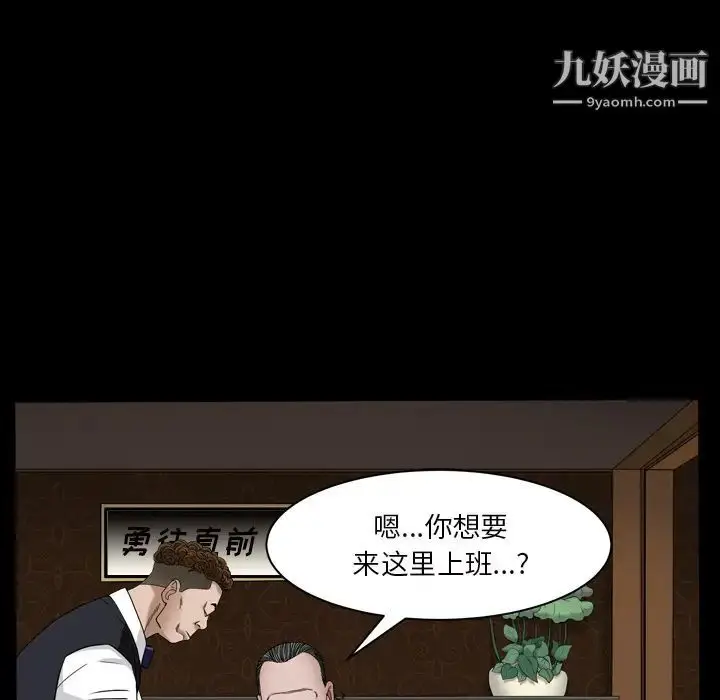 漫画《枷锁2：赤脚》第2话第85张图