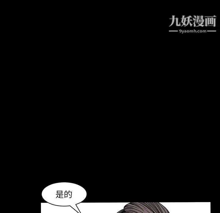 漫画《枷锁2：赤脚》第2话第87张图
