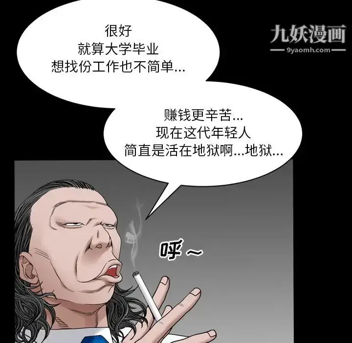 漫画《枷锁2：赤脚》第2话第89张图