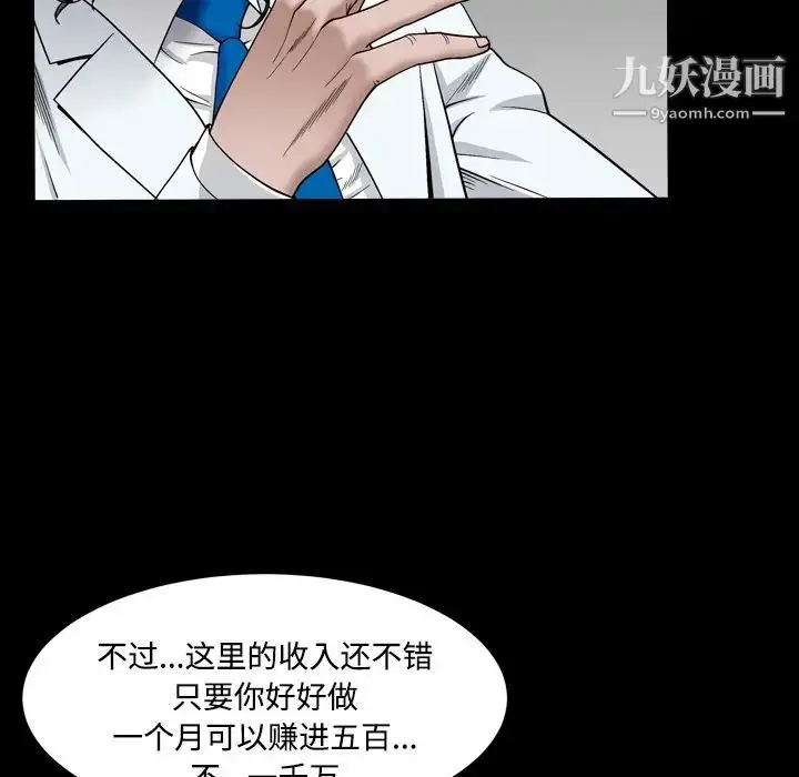 漫画《枷锁2：赤脚》第2话第90张图