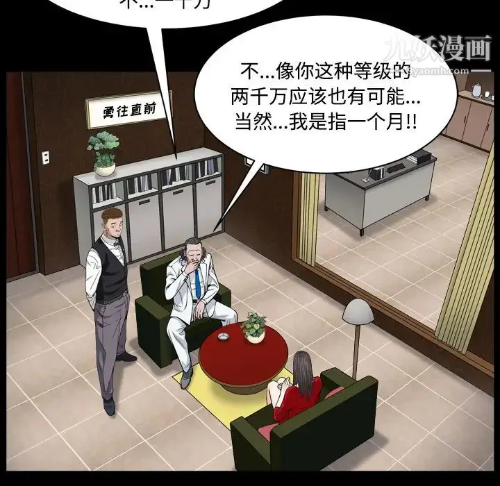 漫画《枷锁2：赤脚》第2话第91张图