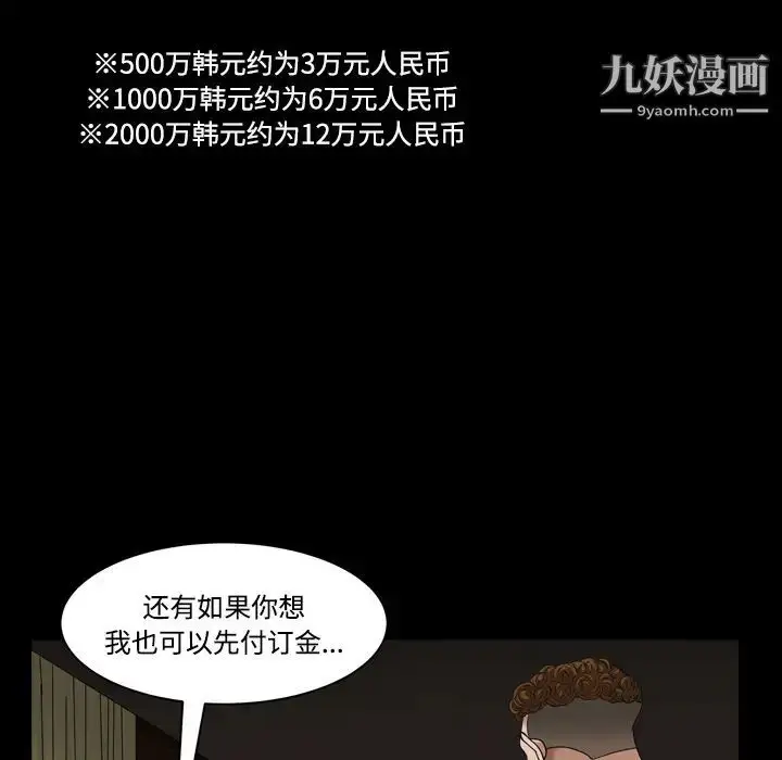 漫画《枷锁2：赤脚》第2话第92张图