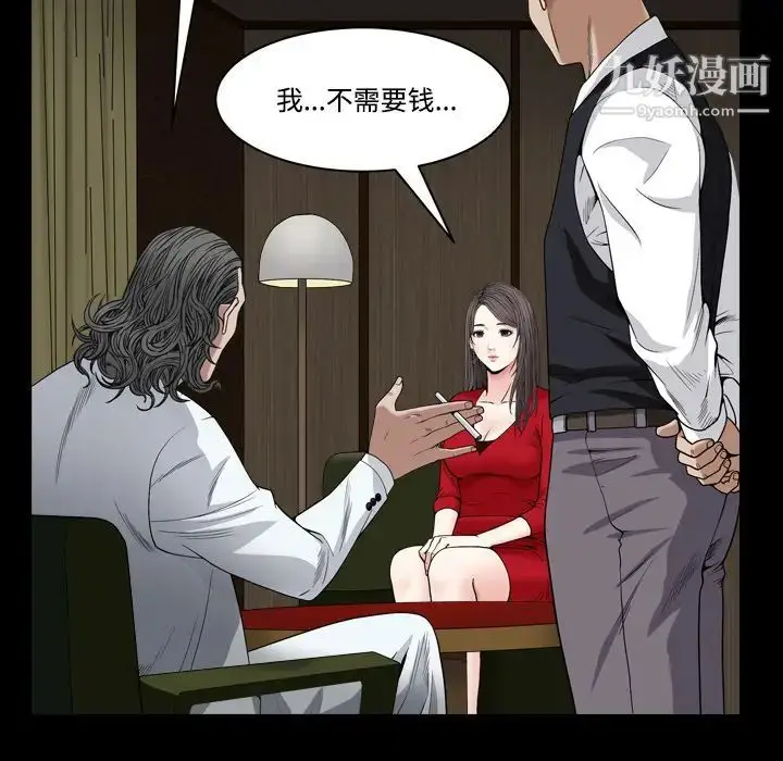 漫画《枷锁2：赤脚》第2话第93张图