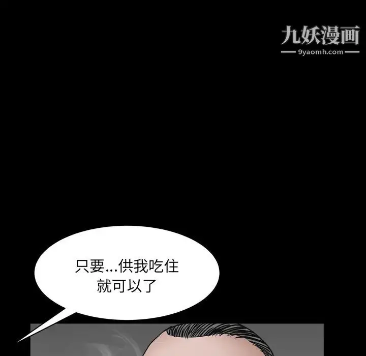 漫画《枷锁2：赤脚》第2话第94张图
