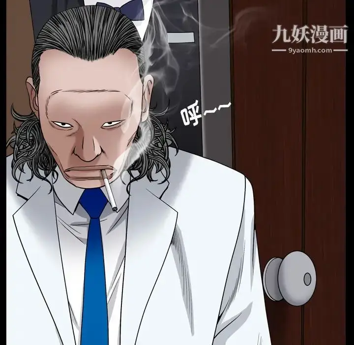 漫画《枷锁2：赤脚》第2话第97张图