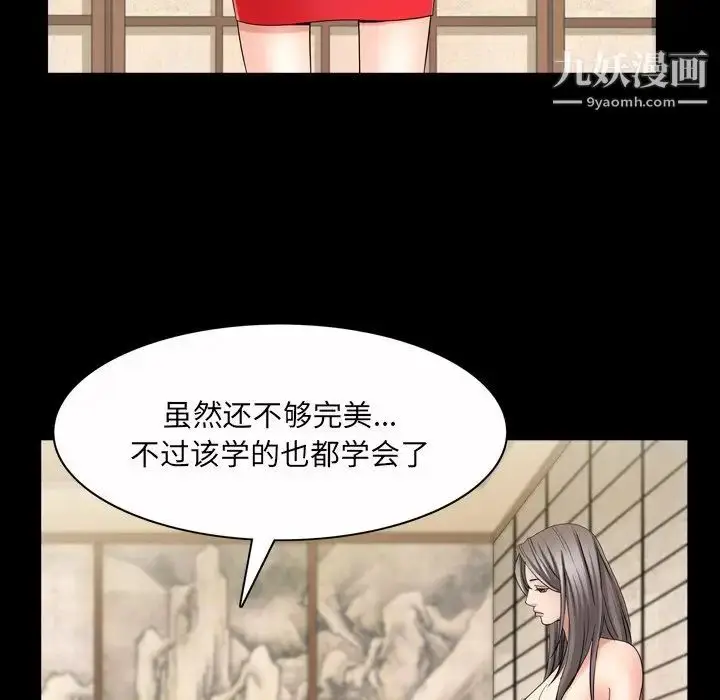 漫画《枷锁2：赤脚》第45话第10张图