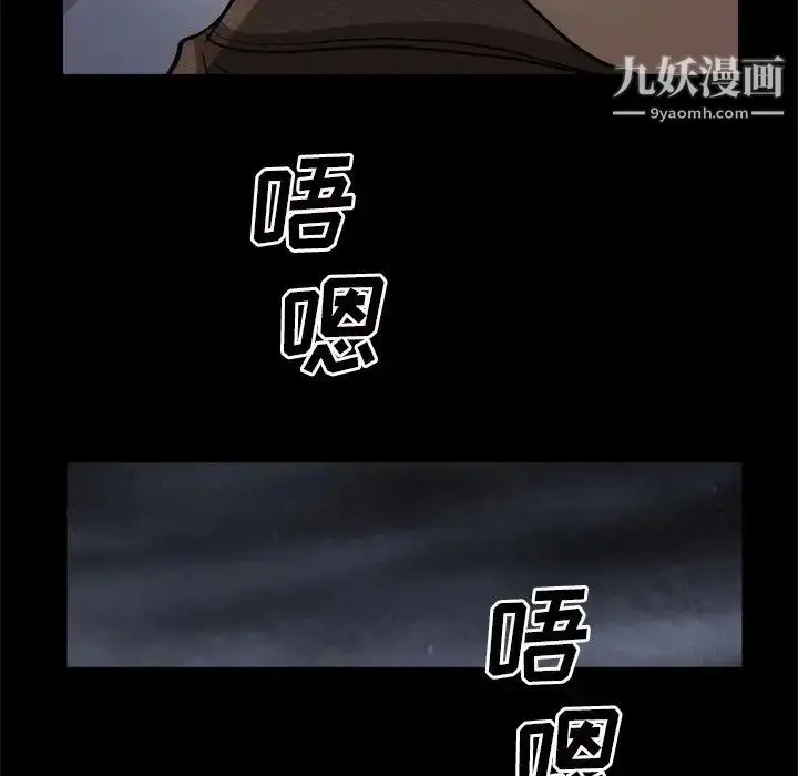 漫画《枷锁2：赤脚》第45话第101张图