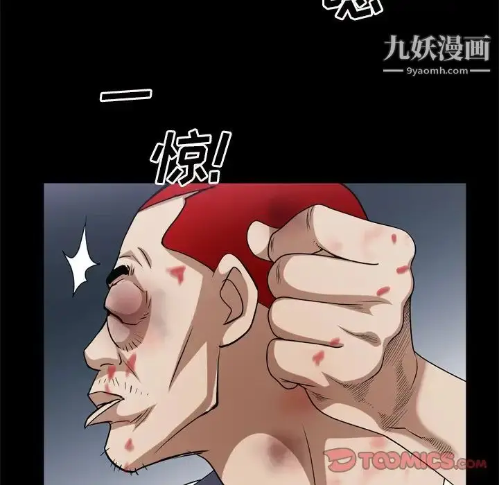 漫画《枷锁2：赤脚》第45话第102张图