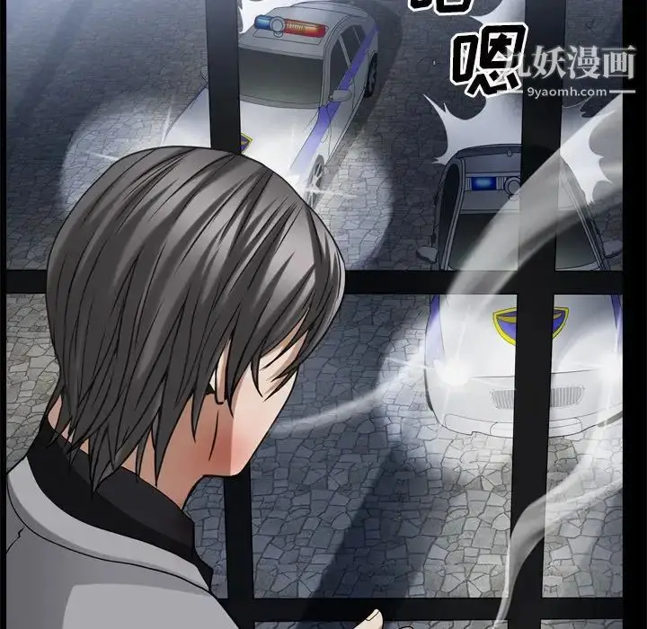 漫画《枷锁2：赤脚》第45话第104张图