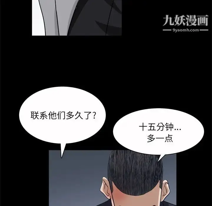 漫画《枷锁2：赤脚》第45话第107张图