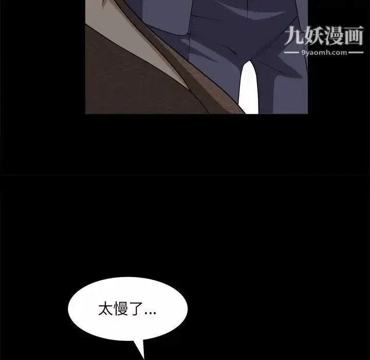 漫画《枷锁2：赤脚》第45话第109张图