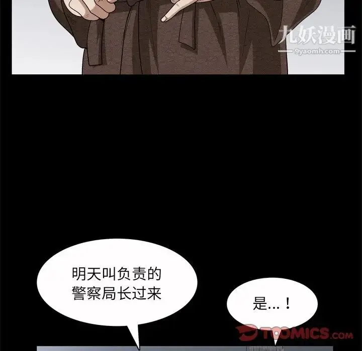漫画《枷锁2：赤脚》第45话第111张图