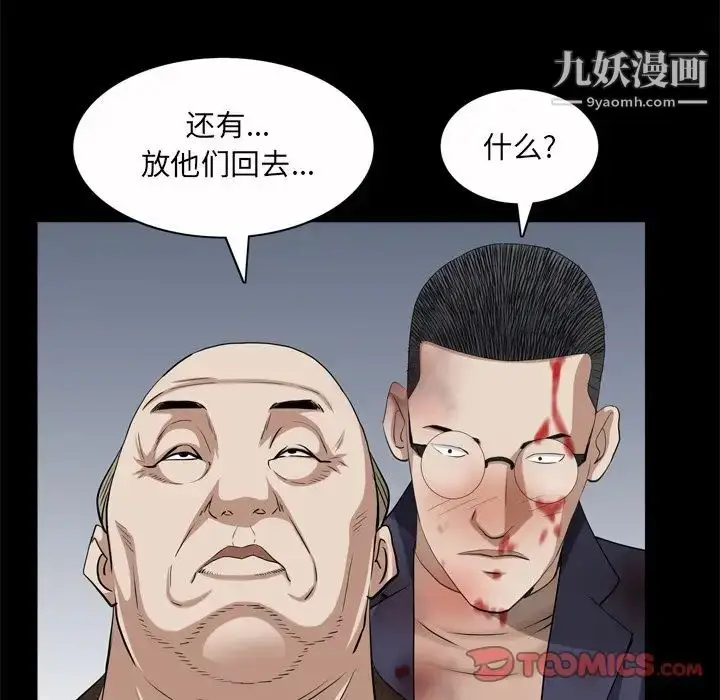 漫画《枷锁2：赤脚》第45话第114张图