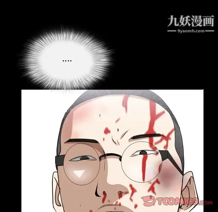 漫画《枷锁2：赤脚》第45话第117张图