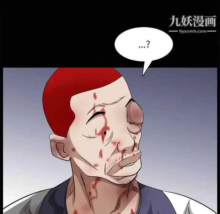 漫画《枷锁2：赤脚》第45话第121张图