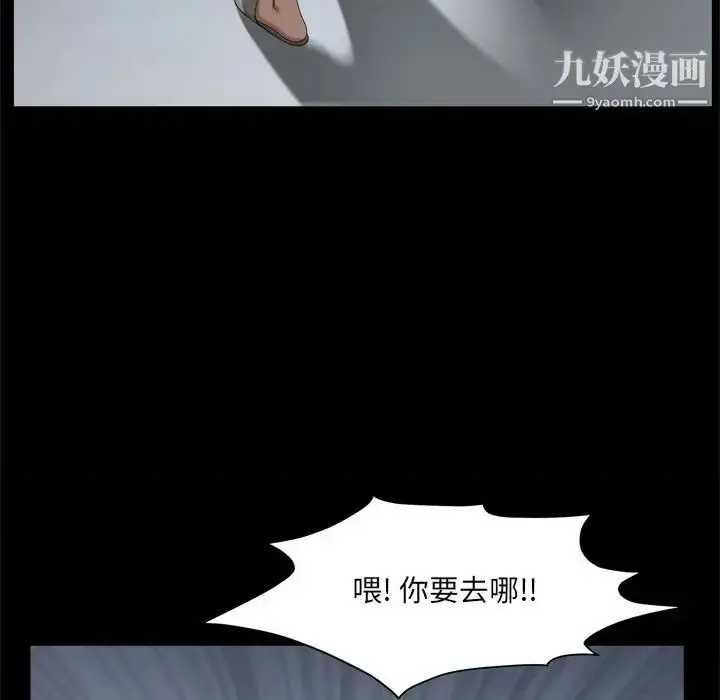 漫画《枷锁2：赤脚》第45话第124张图