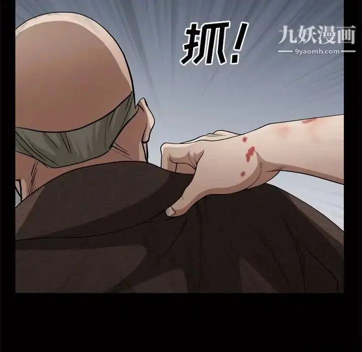 漫画《枷锁2：赤脚》第45话第125张图