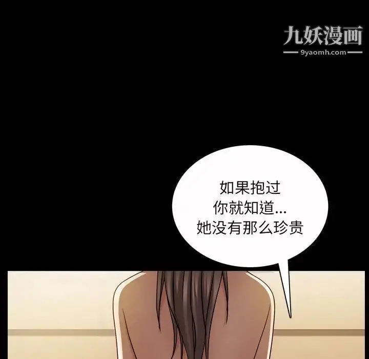 漫画《枷锁2：赤脚》第45话第13张图