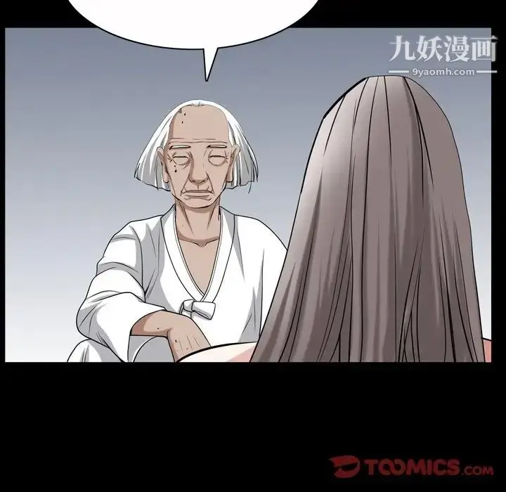 漫画《枷锁2：赤脚》第45话第18张图