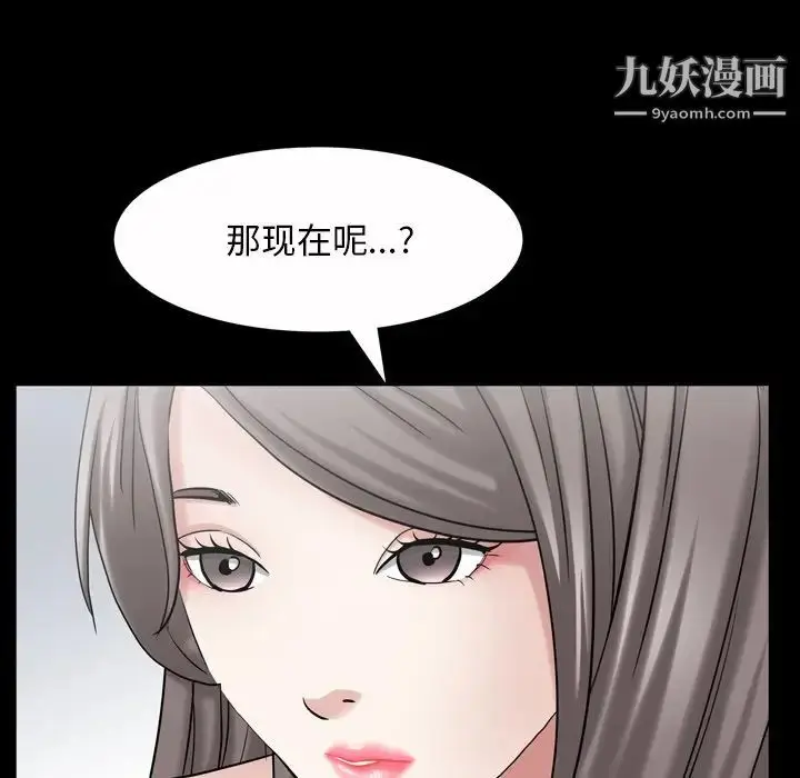 漫画《枷锁2：赤脚》第45话第19张图