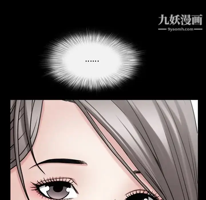 漫画《枷锁2：赤脚》第45话第23张图