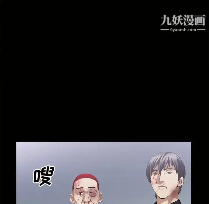 漫画《枷锁2：赤脚》第45话第37张图